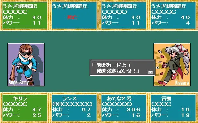 兰斯4.2～天使组～ 预览图 9
