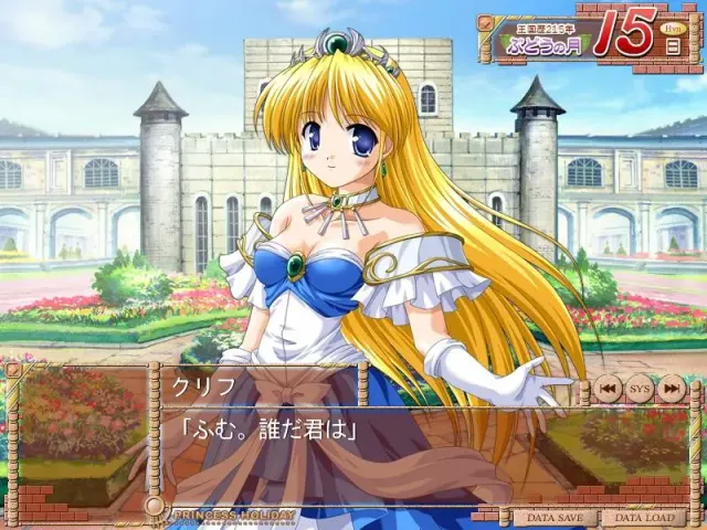 Princess Holiday～回转苹果亭的一千零一夜～ 预览图 7