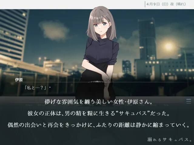 溺水的魅魔。 预览图 2
