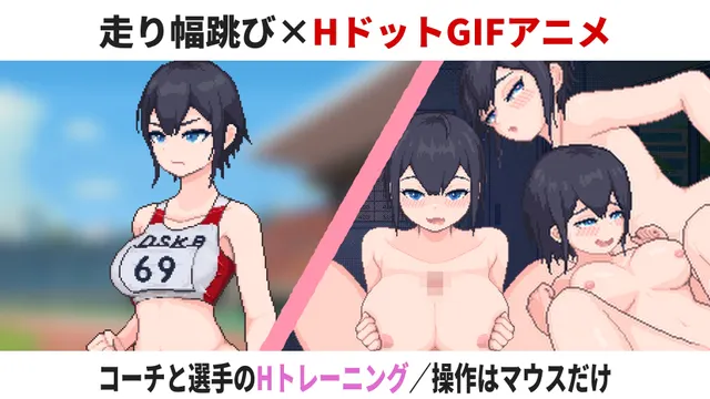 陆上选手的色情培育方法 预览图 2