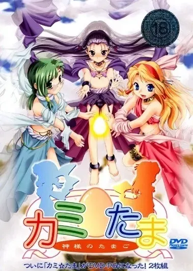 神☆蛋－神明的蛋－ 封面