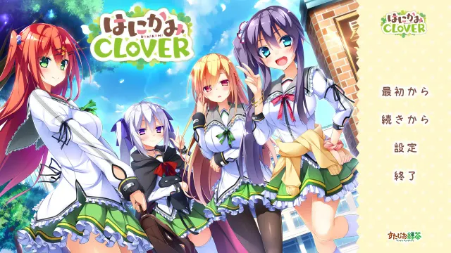 含羞 CLOVER 预览图 3
