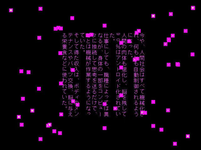 電脳迷宮幻想冒険遊戯ユリカ 预览图 2