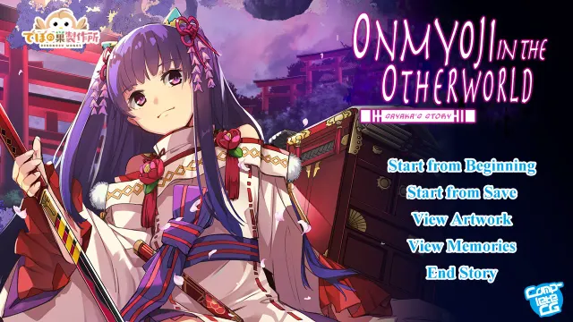 幽世灾厄现世战姬 ～沙耶香篇～ 预览图 2