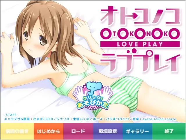 伪娘 恋爱玩法 预览图 1