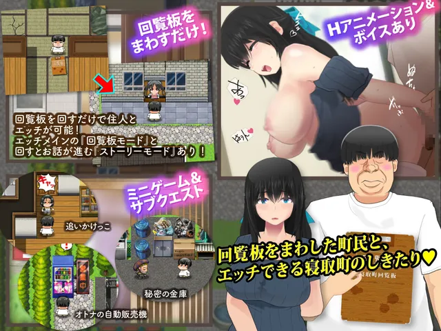 寝取町のエッチな回覧板 〜町内探索型AVG・玄関あけたら即エッチ〜 预览图 1