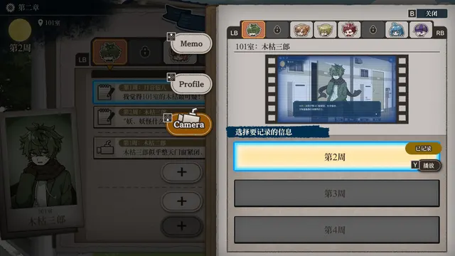 哎呀哎呀？房东呀！ 预览图 6