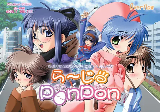 大号PonPon 封面