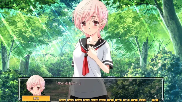 みとどけびと 第弐話 盛夏に違う二重想 预览图 8