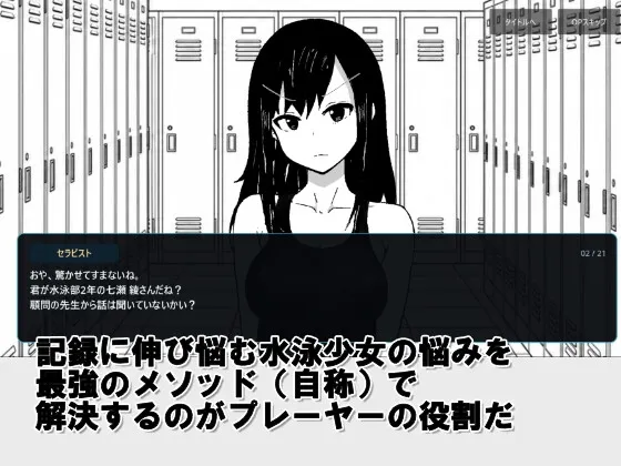 游泳少女诊察模拟器 预览图 2