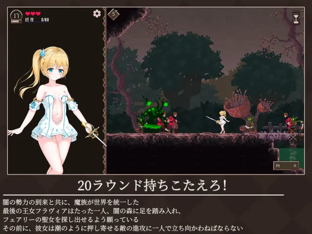 魔降之夜的公主 预览图 2