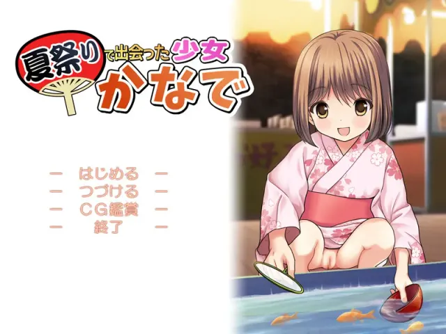 在夏日祭遇见的少女 奏 预览图 1