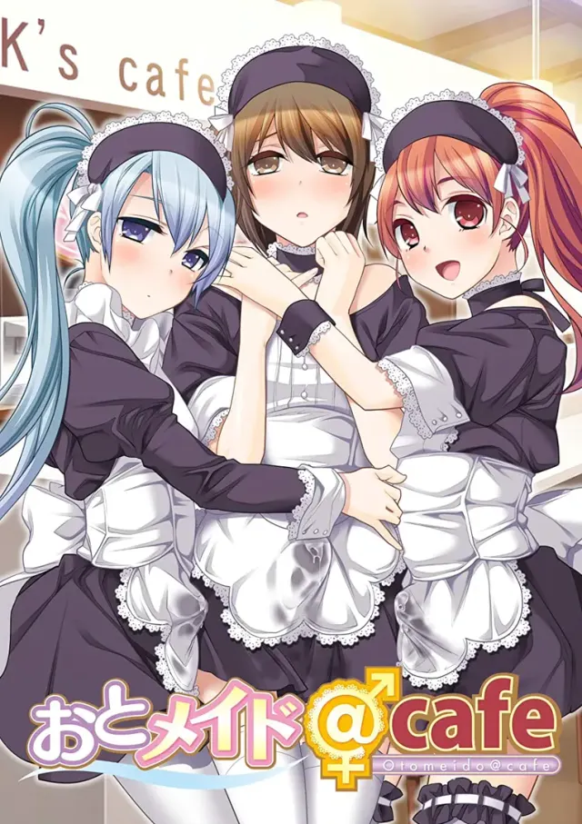音女仆@cafe 封面