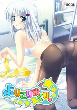 よりこりまくり。 封面