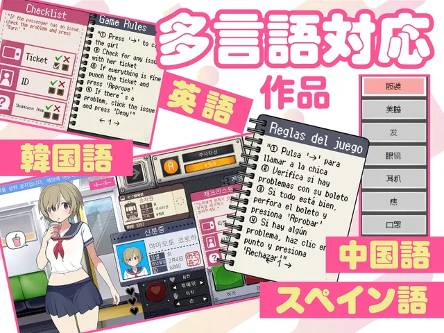路人娘电车 预览图 6