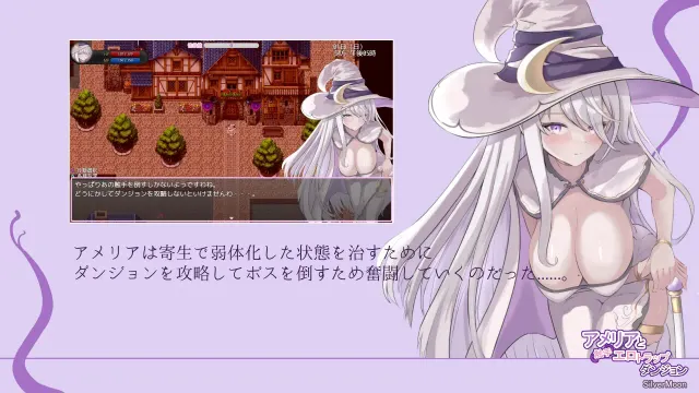 艾梅莉亚与色色触手迷宫 预览图 2