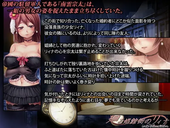 轮转花街的莉娜 预览图 9