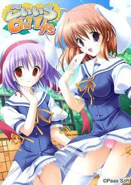 恋色 Chu!Lips 封面