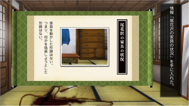 樱花裁决 预览图 4