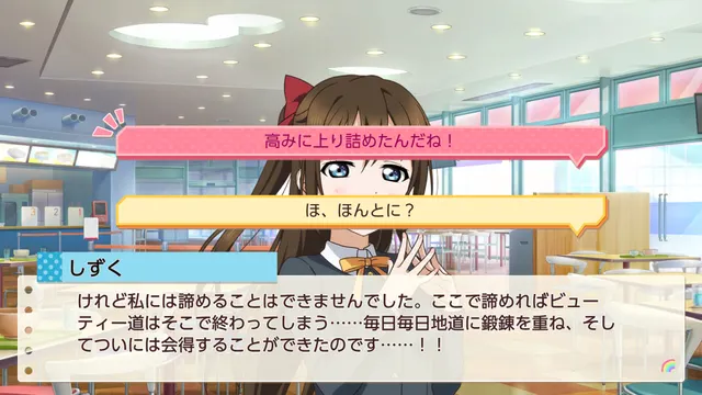 Love Live! 虹咲学园校园偶像同好会 心动闪耀的未来蓝图 预览图 4
