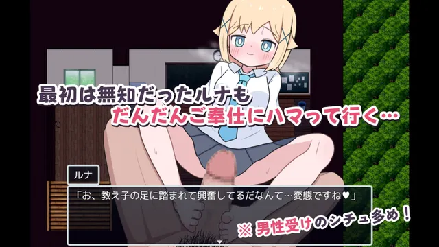 侍奉委员露娜酱 预览图 5