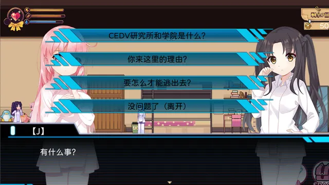 少女的求生之路：研究所 预览图 9