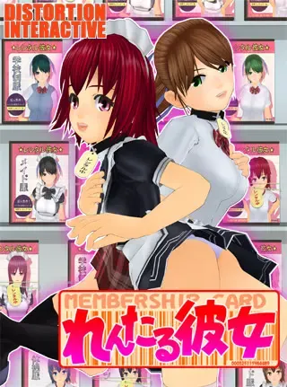 租赁女友 封面