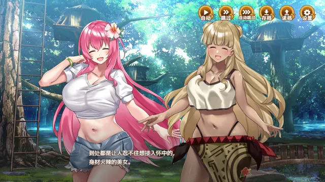 欢迎来到后宫岛 预览图 4