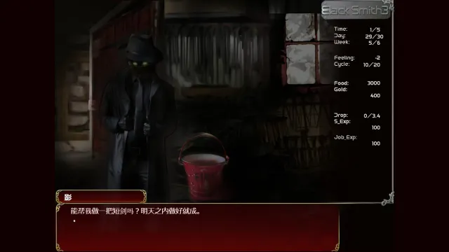 Black Smith3 预览图 2
