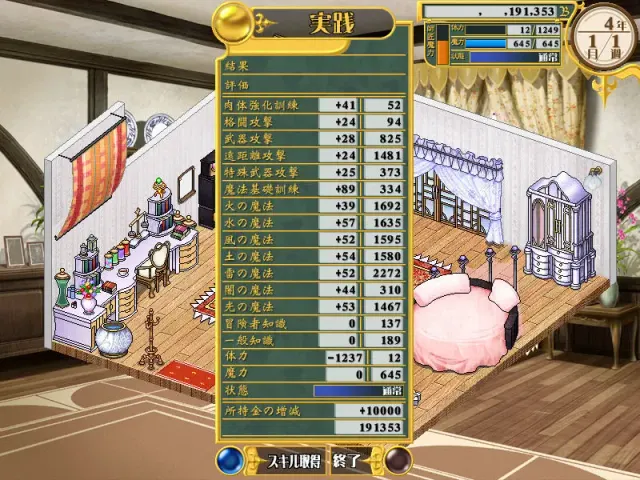 巫师攀登者 预览图 3