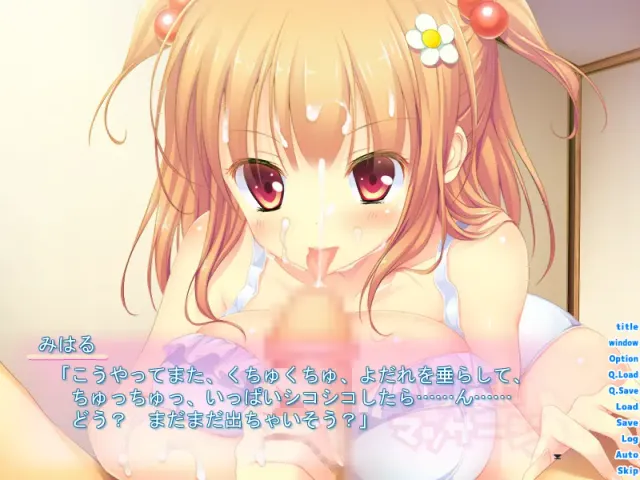 一起按摩♪ ～和青梅竹马与妹妹～ 预览图 5