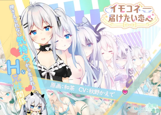 Sisters Connect 想要诉说的心意 预览图 17