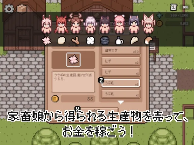 家畜娘牧场 预览图 3