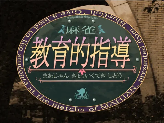 麻雀 预览图 1