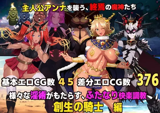 魔女骑士安娜～白之神与黑之神～【最终章】 预览图 5