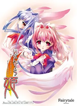 恶作剧公主 封面