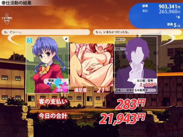 校内赤线区 预览图 4