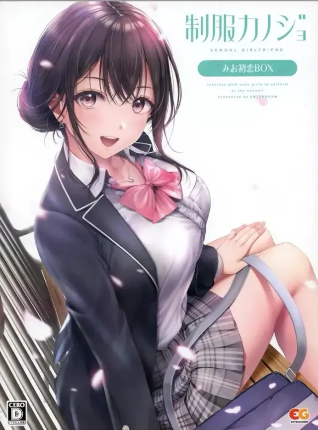 制服女友 封面
