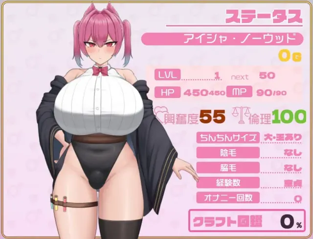 扶她炼金师艾夏的自慰生活 预览图 4