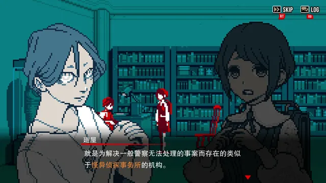 都市传说解体中心 预览图 1