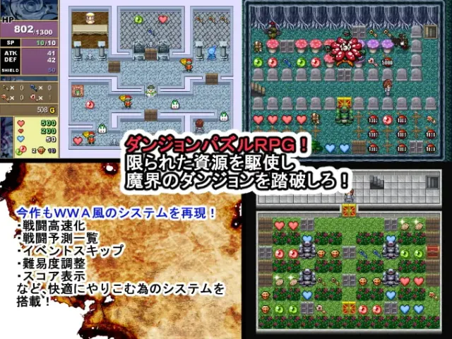魔界国芙蕾尔哈德斯～把魔界之女娶回家!～ 预览图 1