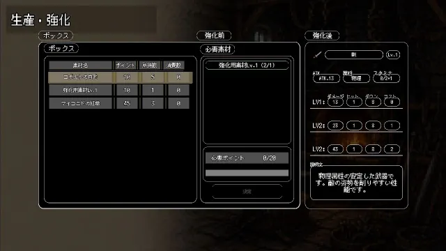 败德的颓废 ~玷污圣女、征服迷宫的一本道迷宫RPG~ 预览图 8