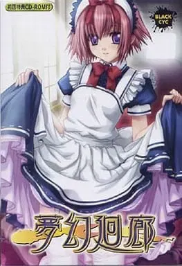 夢幻廻廊 封面