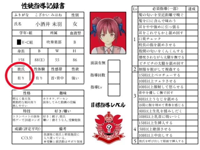 当面NTR：因为他是校长 预览图 5