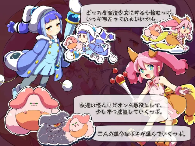 魔法少女!ココ&ベル 〜キュポンの観察日記〜 预览图 2