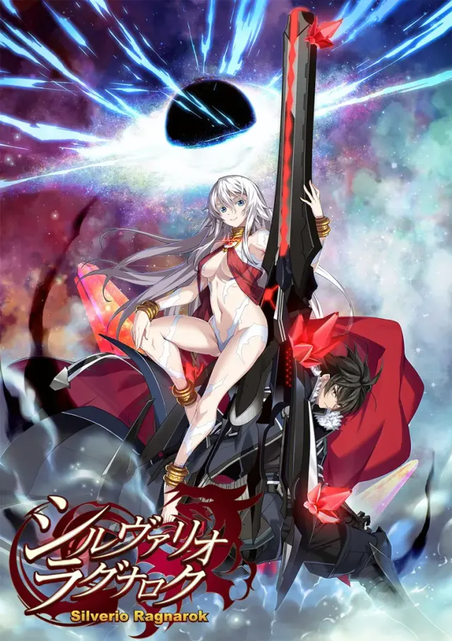 银色逆袭 诸神黄昏 封面