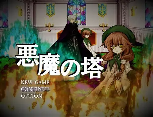 恶魔之塔 封面