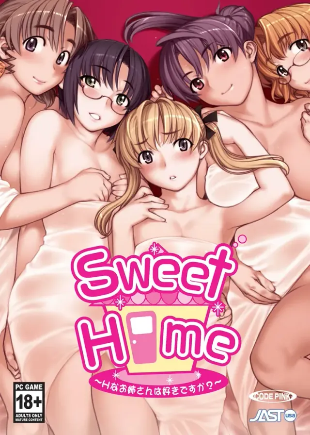 Sweet Home～喜欢H的大姐姐吗？～ 封面