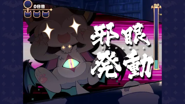 恶魔连结 预览图 3