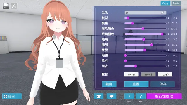 今日起你就进性处理科啦！ 预览图 11